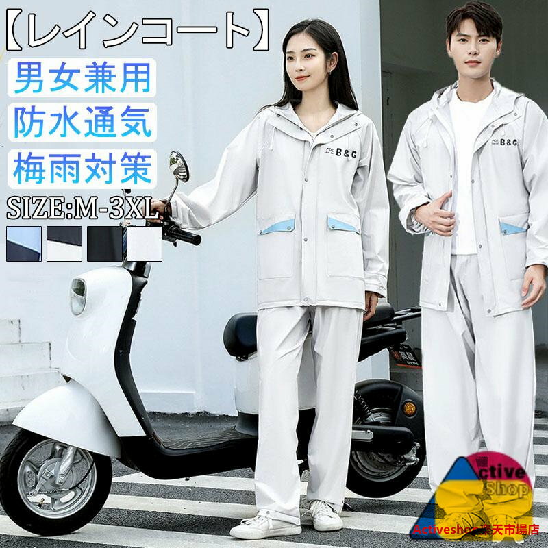 ゴルフ 自転車 通学 通勤 雨具 梅雨 アウトドア ウェア レインウェア レインウェア上下セット 通販 A1 A2 A3 A4 M L XL 2XL 3XL