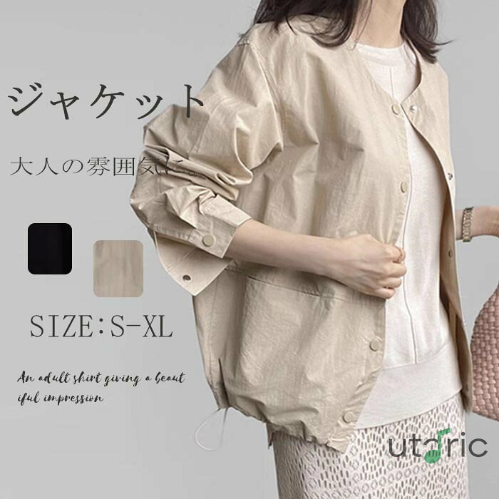 【商品情報】表示サイズ:S/M/L/XL総 丈:57/58/59/60cm肩幅:48/49/50/51cm袖丈:53/54/55/56cmバ ス ト:104/108/112/116cm【素材】ポリエステル【セット内容】コート単品【裏地】なし【透け感】なし【伸縮性】なし※寸法は手測りなので若干誤差がございますが、ご了承くださいませ。※お品物の色合いは、写真撮影、パソコン画面表示等の環境の違いにより、若干異なる場合がございますので予めご了承くださいませ。アウター レディース ジャケット 長袖 レディースファッション 新作 ベージュ ブラック S M L XL