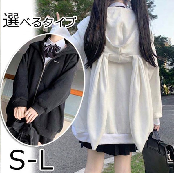類似商品はこちら *.x?パーカー レディース トップス プルパーカー パーカー レディース トップス プルパーカー パーカー うさぎ 大きいサイズ ロングうさ耳 パーカー うさぎ 大きいサイズ うさ耳 うさみパーカー うさぎ 大きいサイズ うさ耳 うさみパーカー うさぎ 大きいサイズ ロングうさ耳 セット内容??.x?パーカー(記載のないアクセサリー、小物等は付属しません)大事なお知らせ??.x?#よくみて #コピーガード対策品 #TODOKANAI #サイズ違い #ABUNAI #やばい #コピー商品 #パクり #ニセモノ 素材??.x?ポリエステル/コットンカラー??.x?ホワイト(ボアなし・秋向き)/ブラック(ボアなし・秋向き)/ホワイト(ボアあり・冬向き)/ブラック/(ボアあり・冬向き)サイズ (cm)??.x?S/肩幅53 バスト122 着丈66 袖丈43M/肩幅54 バスト124 着丈68 袖丈45L/肩幅56 バスト126 着丈70 袖丈47モデル/身長160 体重48KG 試着サイズM※表記寸法と実寸値の多少の誤差はご容赦ください送料??.x?商品を複数ご注文の場合の送料は、下記の表を参照してください。注意事項??.x?会社・学校・団体でご購入のお客様発送の際、ご担当者様のお名前(フルネーム)が必要となります。登録情報のお名前を、会社名や団体名のみでご登録されている場合、ご登録名をご担当者様のお名前にご変更していただくか、【備考欄】にフルネームでご記入願います。【納品書や領収書につきまして】当店では個人情報保護及び環境保全の為ペーパーレス化に取り組んでおりますので、お届けのお荷物に納品書(お買上明細書)は同封しておりません。ご了承くださいませ。ご希望の場合、ご注文時【備考欄】にご記入願います。PDFファイルをメールにて添付いたします。返品・交換・キャンセルについてサイズ間違い・イメージ違いなど、お客様都合によるキャンセルやご交換は原則として承っておりません。返品ルールに関しましては、リンク先ページをご覧の上、お気軽にお問い合わせください。SIMILAR COLORホワイト 白 ブラック 黒?パーカー レディース トップス プルパ トップス パーカー 新作 S M L ホワイト(ボアなし・秋向き) ブラック(ボアなし・秋向き) ホワイト(ボアあり・冬向き) ブラック(ボアあり・冬向き)
