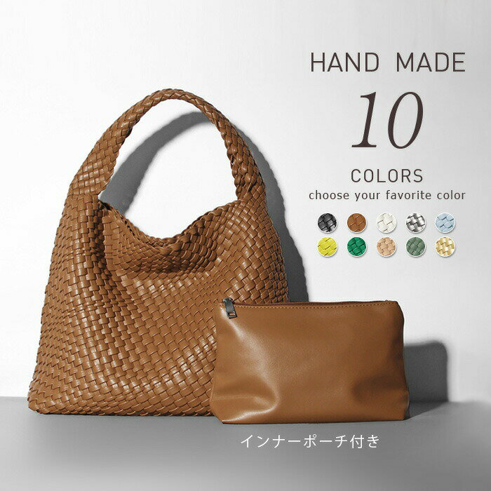 ≪600円OFFクーポン配布中 ≫ トートバッグ レディース PUレザー ハンドメイドバッグ 編み込みトートバッグ メッシュトートバッグ メッシ メッシュ編み 編みこみ イントレチャート