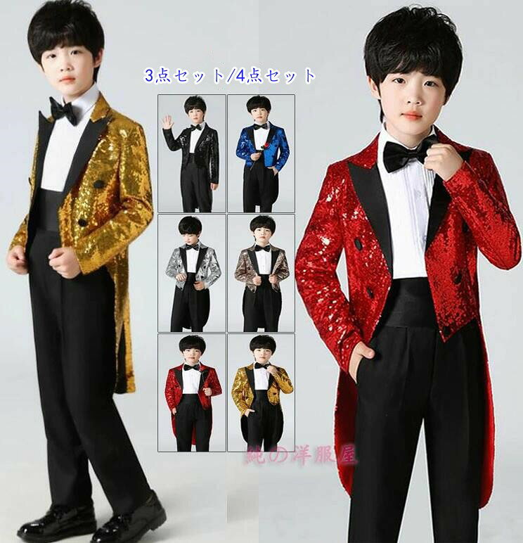 商品詳細子供スパンコールタキシード 男の子 燕尾服 礼服 ステージ衣裳内容3点セット:ジャケット、ズボン、蝶ネクタイ4点セット:ジャケット、ズボン、長袖シャツ、蝶ネクタイサイズ(CM)100:着丈47 胸囲76 袖丈45 肩幅34 パンツ丈64 ウエスト50 身長95-105 体重17-20KG110:着丈50 胸囲77 袖丈47 肩幅35 パンツ丈67 ウエスト52 身長105-110 体重20-23KG120:着丈53 胸囲79 袖丈49 肩幅36 パンツ丈72 ウエスト56 身長110-120 体重24-27KG130:着丈56 胸囲82 袖丈51 肩幅37 パンツ丈76 ウエスト59 身長120-130 体重28-32KG140:着丈59 胸囲85 袖丈53 肩幅38 パンツ丈82 ウエスト62 身長130-140 体重33-37KG150:着丈61 胸囲88 袖丈55 肩幅39 パンツ丈86 ウエスト66 身長140-150 体重37-42KG160:着丈64 胸囲90 袖丈57 肩幅40 パンツ丈92 ウエスト69 身長150-160 体重42-47KGパンツのウエストサイズは調節できます。素材ポリエステル注意事項※素人採寸サイズなので若干誤差が生じる場合がございます。 ※撮影の環境とお使いのモニターの設定状況により、実際のカラーの色味と異なる場合ございます。※ポケットありの衣装も縫い付られてある場合がございます。工場大量生産の物はミシン1本かけてある事もあります。※海外製品は日本製より裁縫や仕立てに甘さ(ほつれあること)がございます、在庫管理条件や運送状況によりシワが出ることもございます。ご理解頂き、お買上げください。※複数店舗を運営しております為、万一、商品の品切れの場合、 別途メールにてご報告させていただきます。どうかご容赦ください。※注文後24時間以上(休、祝日は除く)弊社からご注文お礼のメールが受信出来ていない場合、ドメインの設定をご確認ください。※他に不明点がございましたら、気軽くお問い合わせください。スパンコール ジャケット キッズ タキ キッズ ベビー マタニティ 人気 金 銀 赤 青 黒 茶色 100cm 110cm 120cm 130cm 140cm 150cm 160cm