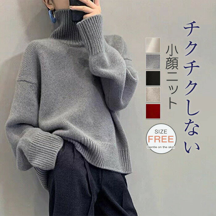 Rakuten - セーター ニット レディース 秋冬 ニットセーター ハイネック 小顔効果 タートルネック インナー プルオーバー 長袖 カットソー カジュアル 大人 プルオーバーセーター トップス