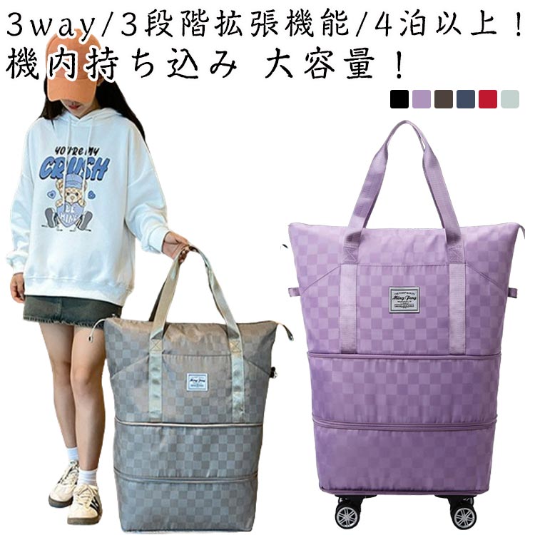 Suit Case - トートバッグ 防水 キャリー 大容量 拡張 機内持ち込み ナイロン 旅行 折りたたみ 撥水 キャスター付き 乾湿分離