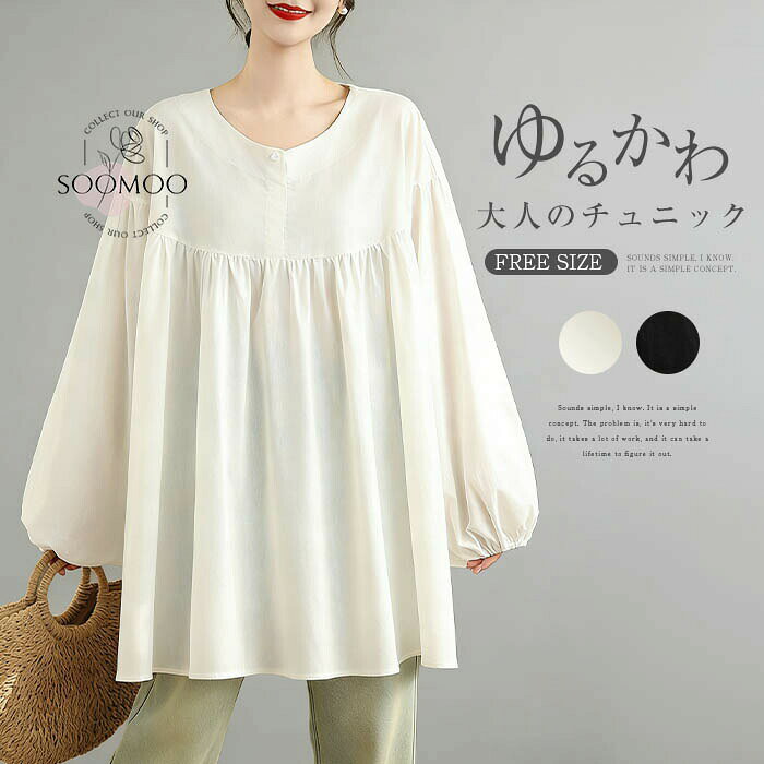 Tunics - チュニック レディース 春 トップス Tシャツ 綿麻風 長袖 大きいサイズ チュニックワンピ ブラウス シャツブラウス ミドル丈 プルオーバー フレア ゆったり き オシャレ 着痩せ 膝丈
