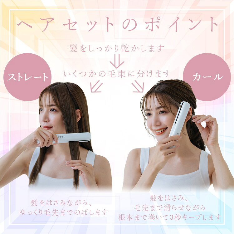 ヘアアイロン 充電式 120°~180° 4段階温度調整 2way カール ストレート ダメージレ...