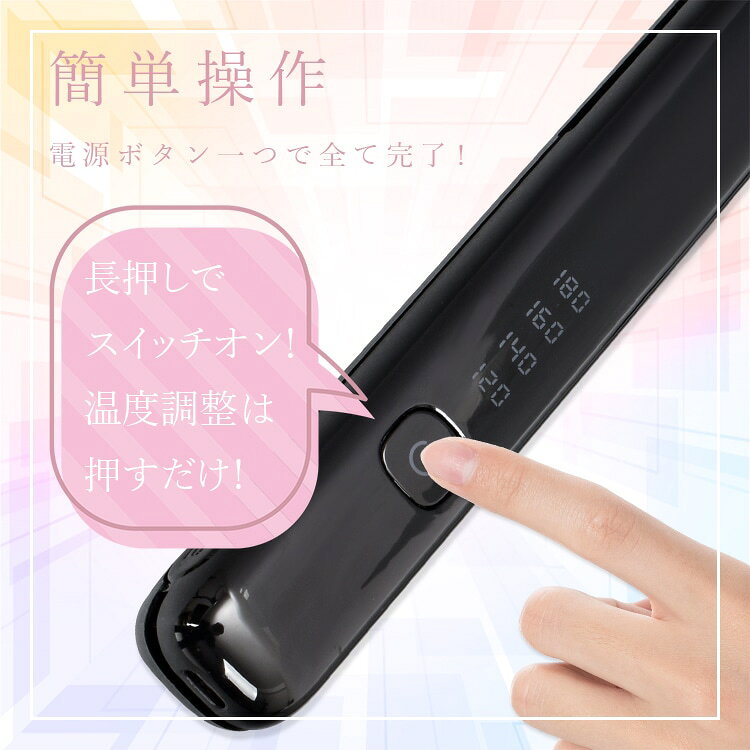 ヘアアイロン 充電式 120°~180° 4段階温度調整 2way カール ストレート ダメージレ...