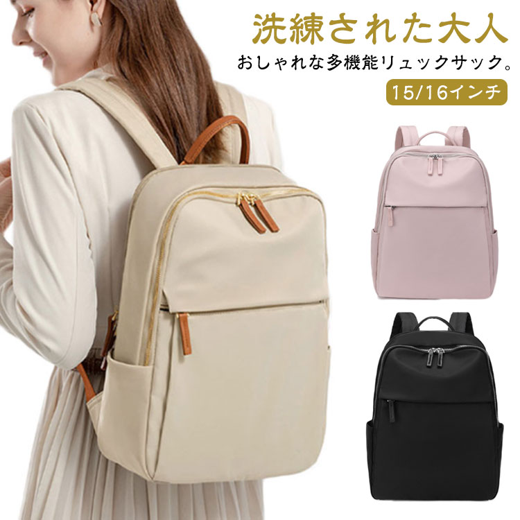 リュック ノートpc pc バックパック レディースリュック ナイロン a4 女性 ビジネ...