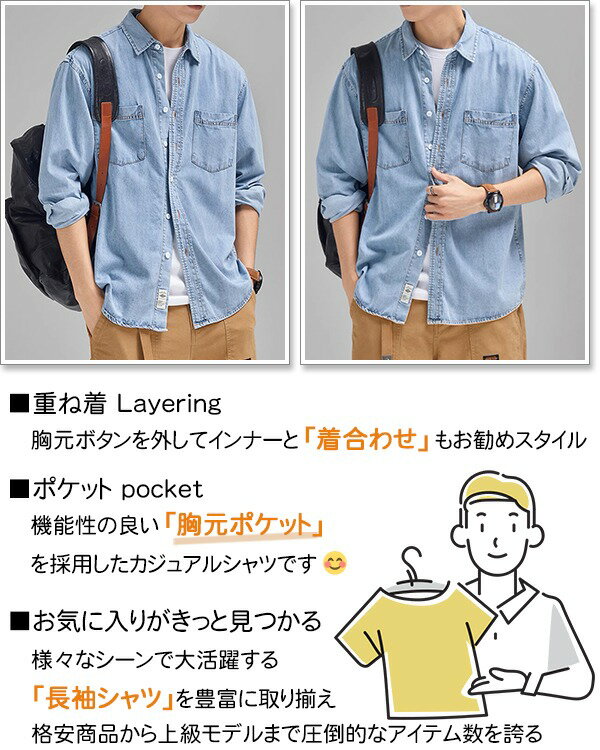 デニムシャツ メンズ 長袖 春 秋 冬 ダンガリーシャツ ウエスタンシャツ シャンブレーシャツ ファティーグシャツ 大きいサイズも充実 人気 おしゃれ