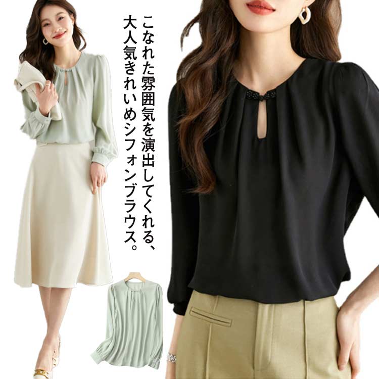 ノーカラー レディース シフォンブラウス シャツブラウス 長袖 大人 プルオーバー スーツ 無地 とろみシャツ シフォンシャツ シンプル ..