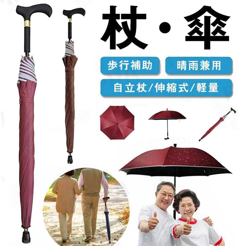 商品名ステッキ傘 つえかさサイズ傘直径:105cm※商品ページに記載のサイズと商品タグに記載のサイズは、採寸方法の違いにより表記が異なる場合がございますので予めご了承下さい。※お使いのスマホの画面やパソコンのディスプレイにより、実物とは色合いや色の濃淡が異なって見える場合がございますのでご留意くださいませ。レ 歩行補助 長傘 晴雨兼用 手開き ライトグレー ブラック ワインレッド ダークブルー コーヒー ブルー アプリコット イエロー ダークグレー