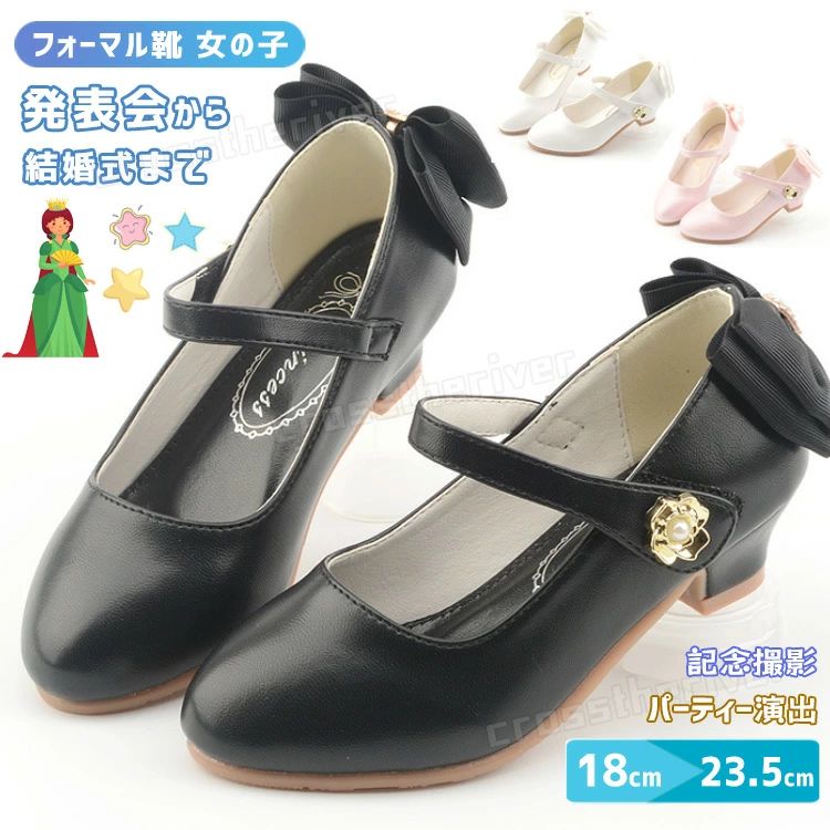 SPEC 商品仕様素材カラー留め具の種類EVA、合成皮革画像色マジックテープ原産国クッション性撥水性中国ありありサイズお勧め足長(約)ヒールの高さ(約)26 ~ 3817.5 ~ 23.5cm2.1cm商品内容子供 フォーマル靴注意事項ご理解頂きます様お願いいたします。 重要なお知らせ返品・交換の場合はご到着後7日以内にご連絡頂ければ、対応させて頂きます。未使用の商品のみお受けいたします。ピアノ発表会 靴 女の子 結婚式 パン キッズ ベビー マタニティ 特集 ピンク ブラック ホワイト 27 (18.0cm) 28 (18.5cm) 29 (19.0cm) 30 (19.5cm) 31 (20.0cm) 32 (20.5cm) 33 (21.0cm) 34 (21.5cm) 35 (22.0cm) 36 (22.5cm) 37 (23.0cm) 38 (23.5cm)