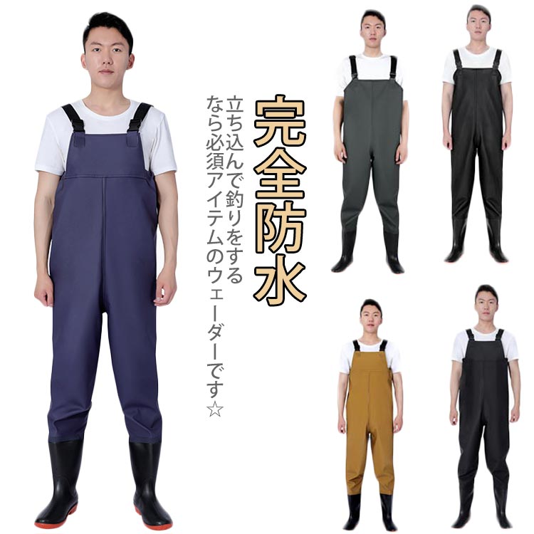 Rakuten - ウェーダー 釣り チェストハイウェーダー PVC 完全防水 メンズ レディース 胴付長靴 胴長靴 長靴 胴付き 防水ズボン 靴 水仕事 漁業 農業 農作業 洗車 潮干狩り 雪かき 除雪