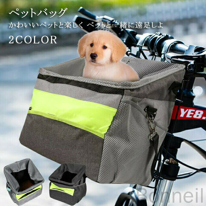 ペットバッグ 自転車用 サイクルキャリーバッグ ペットキャリー ペットショルダー ...