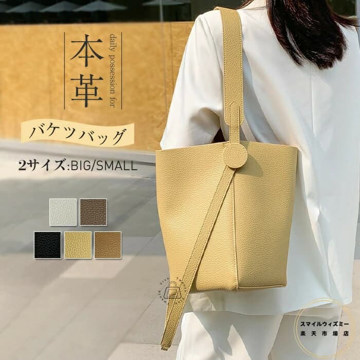 本革 バケツバッグ トートバッグ レディース 大きめ 大容量 バッグインバッグ レザー 通勤バッグ お仕事バッグ フォーマル 肩掛けバッグ 上品 バケツ型 オシャレ ハンドルバッグ