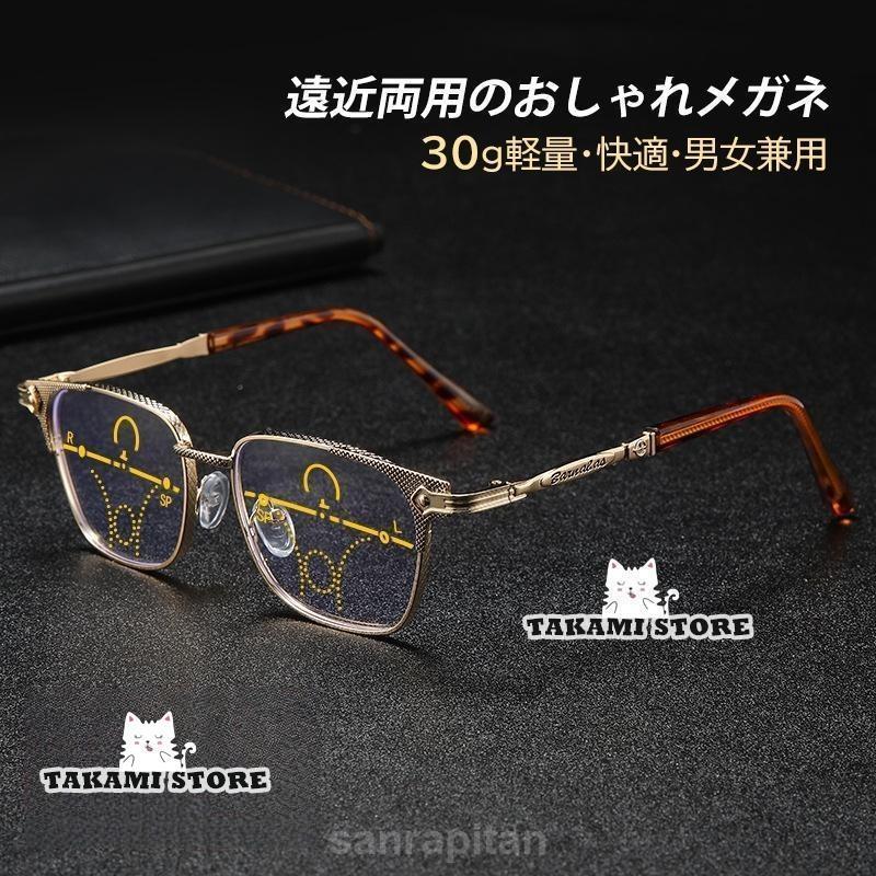 Rakuten - 老眼鏡 遠近両用 自動にスマートズーム おしゃれ メンズ レディース ブルーライトカット 度数100-400 パソコンメガネ シニアグラス 40代 老眼レンズ 60代 50代