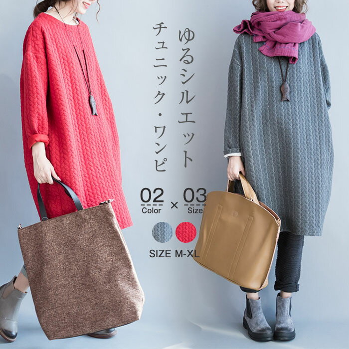 Tunics - チュニック ワンピース レディース 秋冬 大きいサイズ コクーンワンピース バルーン ゆったり ボリューム 厚手 クルーネック ワンピ キレイめ 長袖 着 カジュアル 体型カバー