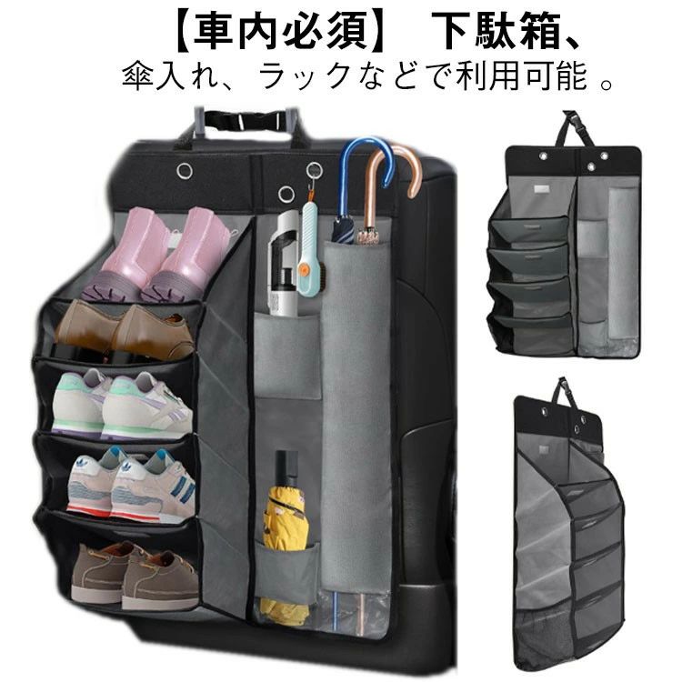 車用収納ボック ハイエースやなど 多車種 下駄箱 傘ホルダー 車用収納ボックスラック靴入れ カーシューズラック 5段 傘立て