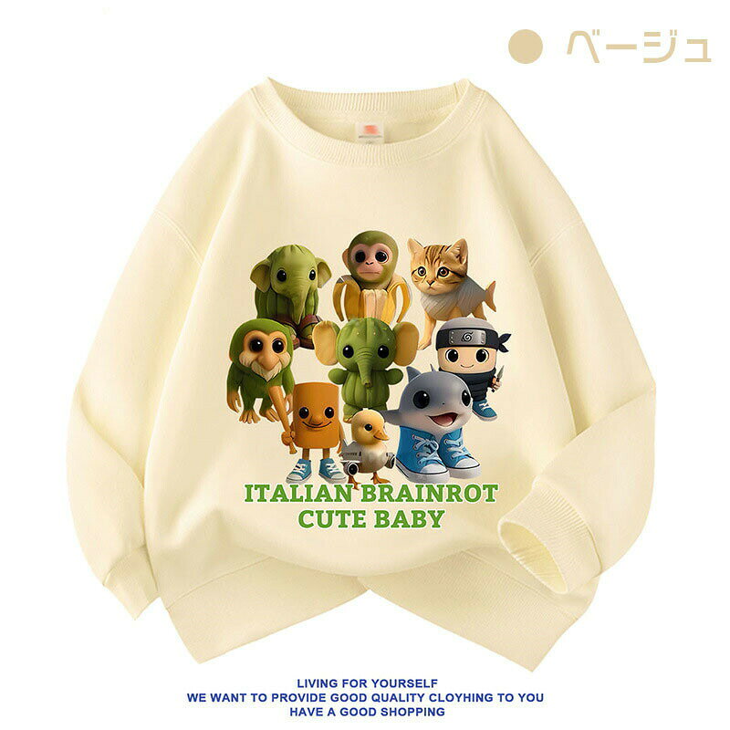 イタリアンブレインロット トゥントゥントゥンサフール 子供服 TungTungTungSahur ...