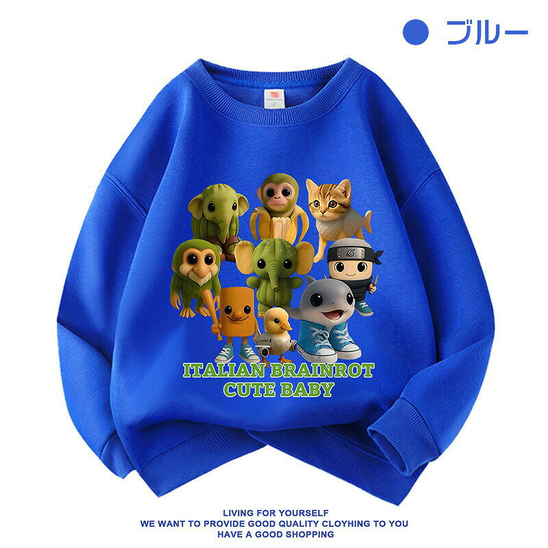 イタリアンブレインロット トゥントゥントゥンサフール 子供服 TungTungTungSahur ...