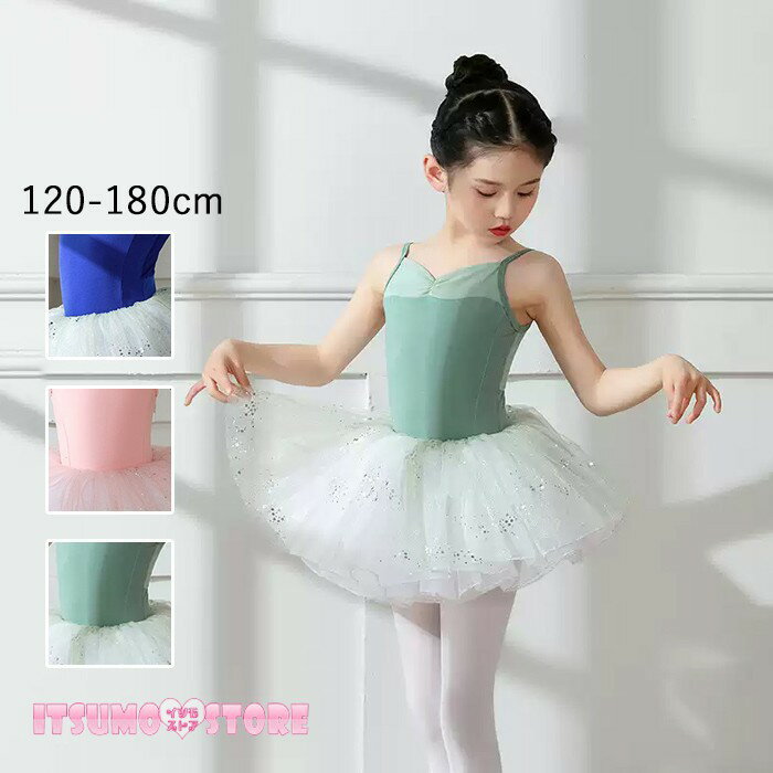 Tops - バレエレオタード 子供用 女の子用 可愛さ満載 スカート付き キッズ ジュニア 高級 かわいい ダンス 新体操 練習着 演出用 女の子 子ども発表会 ブルー ピンク グリーン バレリーナ