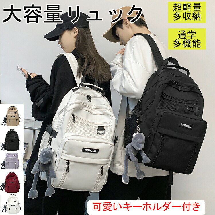 リュック レディース リュックサック バックパック メンズ 男女兼用 ナイロン 大容...