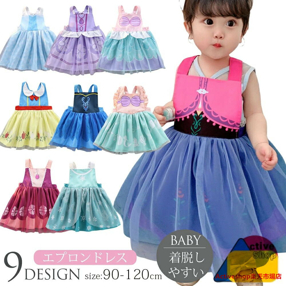 エプロンドレス ベビー ベビー服 キッズ 女の子 ワンピース ドレス プリンセス 子...