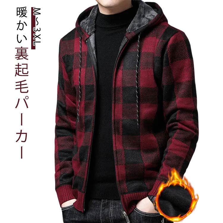 カーディガン メンズ ニット パーカー 裏起毛 コーディガン セーター ジャケット 秋 冬 厚地 無地 チェック柄 防寒着 ZIPパーカー あったか フード付き ビジネス カジュアル 羽織り