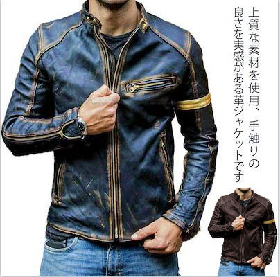 Rakuten - ライダースジャケット メンズ レザージャケット バイク ライダース 革ジャケット ビンテージスタイル フェイクレザー アウター スリム ショート丈 大きいサイズ スタンドカラー