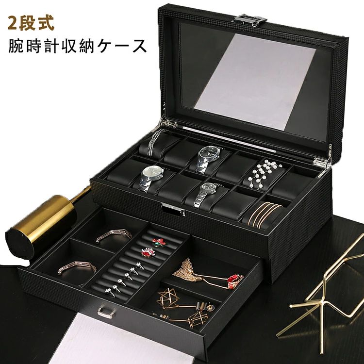 Other - 腕時計収納ケース 時計ケース 12本 時計 収納ボックス ウォッチ 収納ケース コレクションケース PUレザー製 2段式 高級 収納 アクセサリー