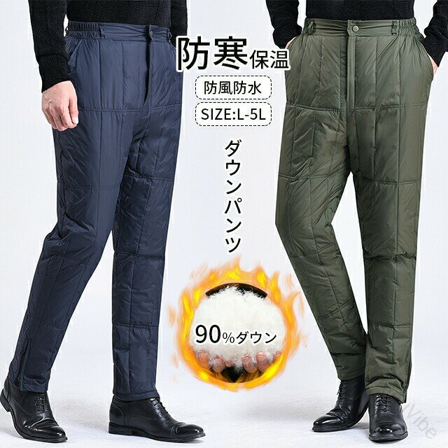 商品紹介 :ゴルフパンツ メンズ素材 :ポリエステル,ダウン90%色:グレー|グリーン|ネイビー|ブラックサイズ:L|XL|2XL|3XL|4XL|5XL生産地:中国【注意事項】※海外製品の為、実寸が多少異なる商品も御座います。1、PC環境・光の具合により、色や素材のイメージが写真と若干異なる場合がございます。2、商品写真はできる限り実物の色に近づけるよう加工しておりますが、お客様のお使いのモニター設定、お部屋の照明等により実際の商品と色味が異なる場合がございます。3、注文確認後、キャンセル不可となっております。予めご了承くださいますようお願い致します。4、商品の仕様は改良等のため予告なく変更する場合があります。また本サイトの写真とお届け商品の色合いが多少異なる場合や、制作の都合上、柄などの出方が写真と異なる場合がございますので、ご了承下さい。指定された配送時間は承っておりません。【】ファイバーダウンパンツ メンズ 大きい スポーツ アウトドア 通販 グレー グリーン ネイビー ブラック L XL 2XL 3XL 4XL 5XL
