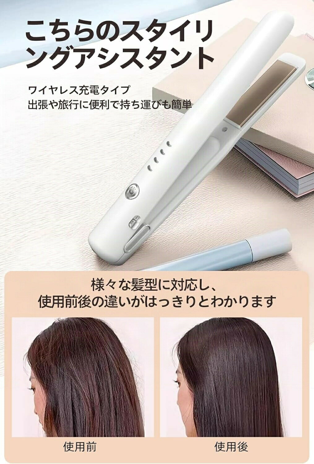 ヘアアイロン コードレスヘアアイロン 高濃度マイナスイオンで髪を保護 コードレス...