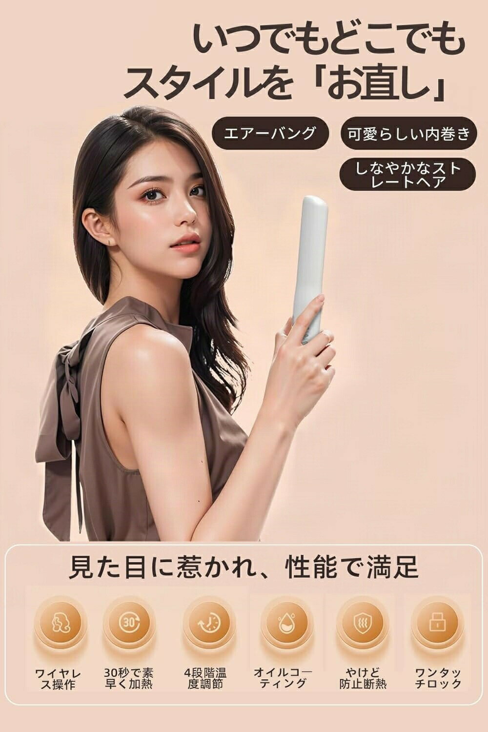 ヘアアイロン コードレスヘアアイロン 高濃度マイナスイオンで髪を保護 コードレス...