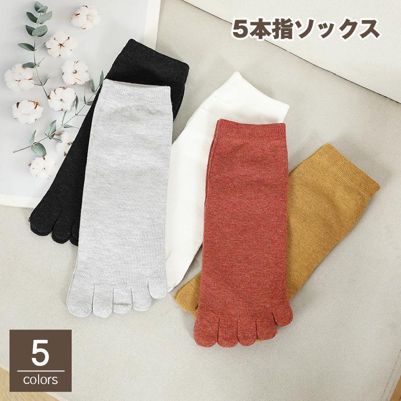 Socks - 5本指ソックス 5本指靴下 レディース 女性 靴下 くつ下 五本指 ショート丈 無地 通気性 蒸れ防止 シンプル カジュアル グレ ホワイト ブラック
