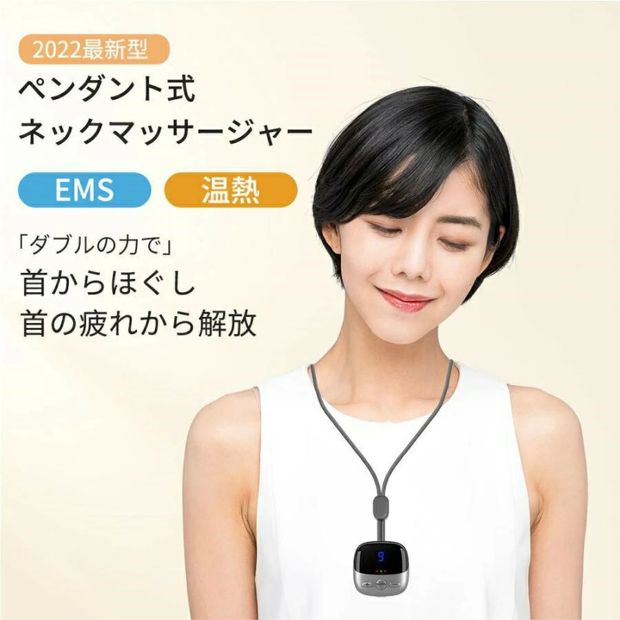 肩こり 9段階レベル AM ネックレス 首掛け 軽量 4種類モード HOT 小型 プレゼント ...