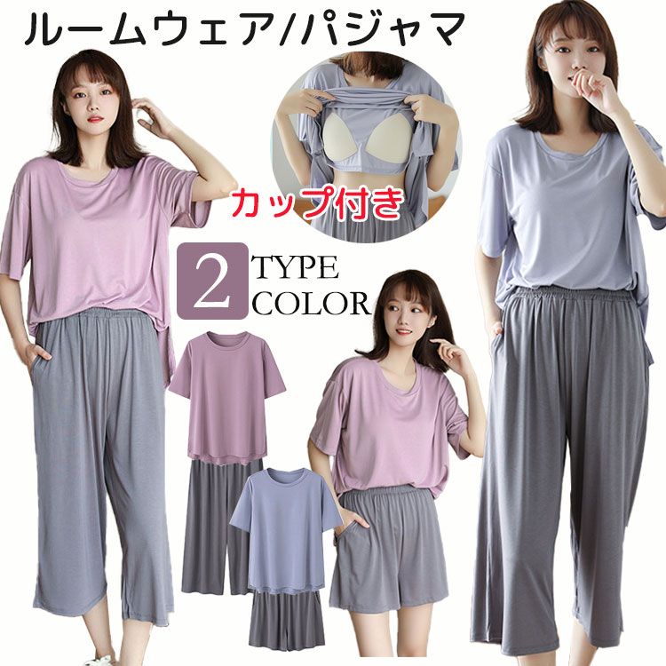 商品説明商品紹介胸カップ付きルームウェアセットアップ服。ショートパンツと七分丈パンツ2タイプがあるので、年齢を問い合わず使いやすいです。柔らかく涼しいモダール生地、通気性抜群です。 アンダーはゴムなしで、さらにリラックスできますので、特に夏はおすすめです。素材モダール生産国中国セット内容2点セット:Tシャツ+パンツサイズ【M】参考体重40-50kg【L】参考体重50-60kg【XL】参考体重60-67kg【2XL】参考体重67-75kg注意事項ルームウェア パジャマ レディース セ レディース ナイトウェア ルームウェア ルームウェア 上下セット 通販 ブルー(ショートパンツ) ブルー(七分丈パンツ) パープル(ショートパンツ) パープル(七分丈パンツ) M L XL 2XL
