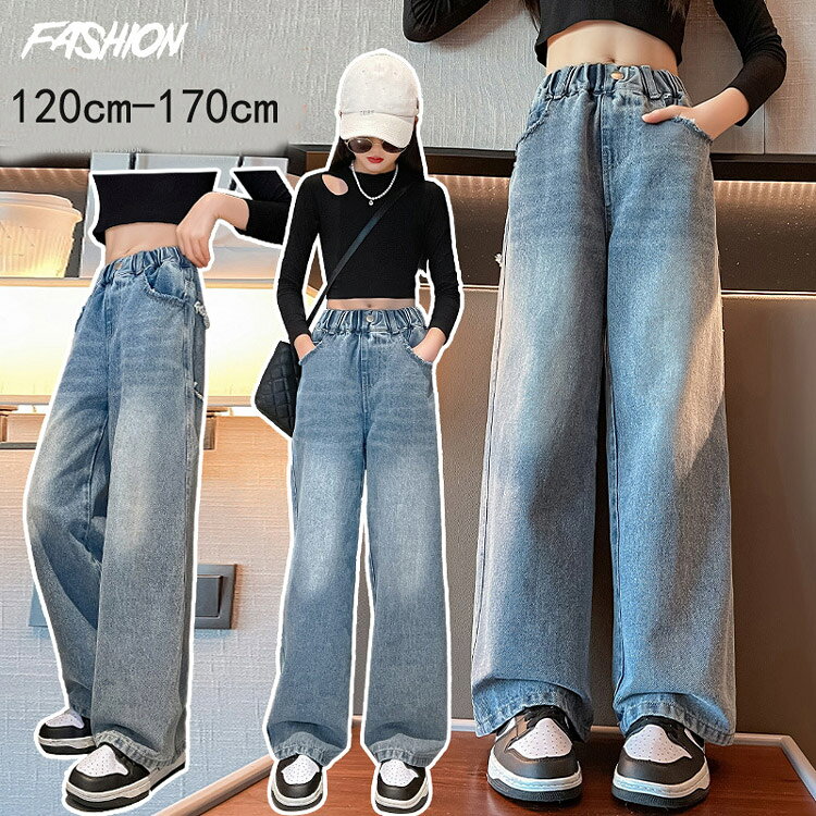 Children's clothing, denim bottoms, long pants, girls' denim pants, jeans, wide-leg pants, kids' denim trousers, everyday wear, school wear, going out, casual pants, spring wear, popular, autumn wear.