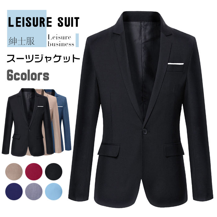 メンズ ジャケット スーツジャケット 長袖 一つボタン テーラード ジャケット お兄系 カジュアル スーツ 紳士服 ユニフォーム 遊び着 舞台衣装 舞台スーツ ダンス 衣装 春秋 結婚式 黒 ベージュ ワインレッド ブルー グレー M L XL 2XL 3XL 4XL 5XL 6XLメンズ ジャケット スーツジャケット 長袖 一つボタン テーラード ジャケット お兄系 カジュアル スーツ 紳士服 ユニフォーム2舞 遊び着 ユニフォーム 紳士服 スー スーツ セットアップ スーツ 人気 カーキ レッド ブラック ネイビー グレー ライトブルー S M L XL 2XL 3XL 4XL 5XL 6XL