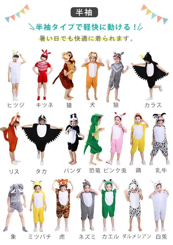仮装 可愛い 演出服 披露 キッズ 子供用 オールインワン ベビー ハロウィン こども...