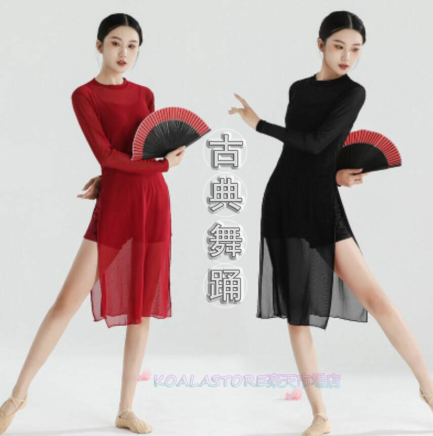 Rakuten - 古典ダンス 古典バレエ モダンダンス ベリーダンス 衣装 レディース 膝丈 長袖 ワンピース サイドスリット シースルードレス ダ 舞台ステージ演出服 レッスンウェア ジャズ練習着