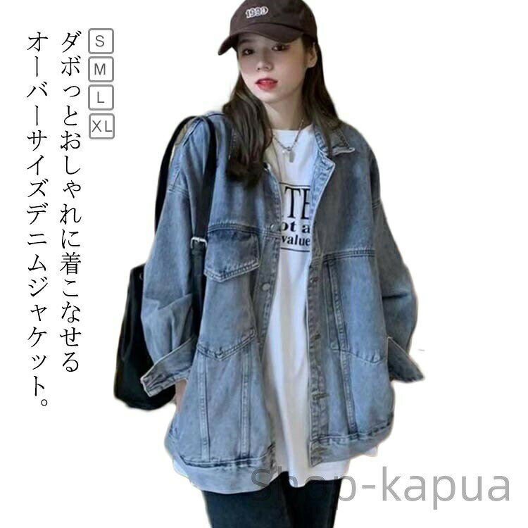 Knitting, Sweaters - ム アウター オーバーサイズデニムジャケット おしゃれ レディース ビッグシルエット Gジャン ボリュームアウター デニム デニムジャケット ジャケット 大きいサイズ 春 秋