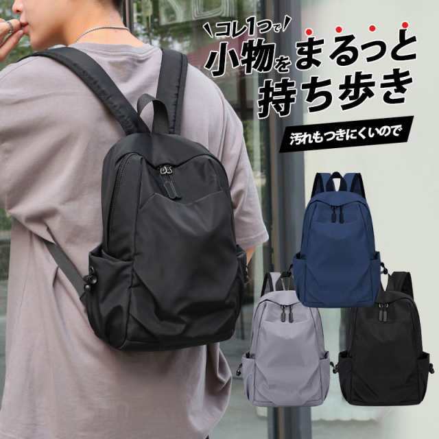 Rakuten - リュック メンズ 小さめ レディース 通勤 通学 黒 軽量 おしゃれ ビジネス リュックサック シンプル ナイロン 撥水