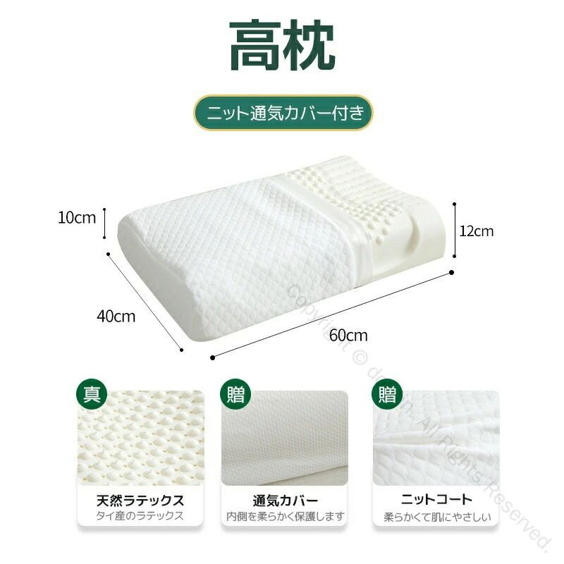 枕 天然ラテックス枕 天然ゴム 安眠枕 柔らかい まくら 頸椎サポート 敏感肌対応 寝返りしやすい いびき防止 通気性抜群 抗菌加工 快適使用 美容効果 防臭機能 抗菌 清潔 昼休み用