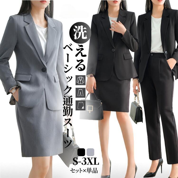 Rakuten - レディース スーツセット レディーススーツ ビジネススーツ リクルート ママ セットアップ 大きいサイズ フォーマル 入学式 卒業式 洗える ジャケット 30代 3点セット 2way スカート