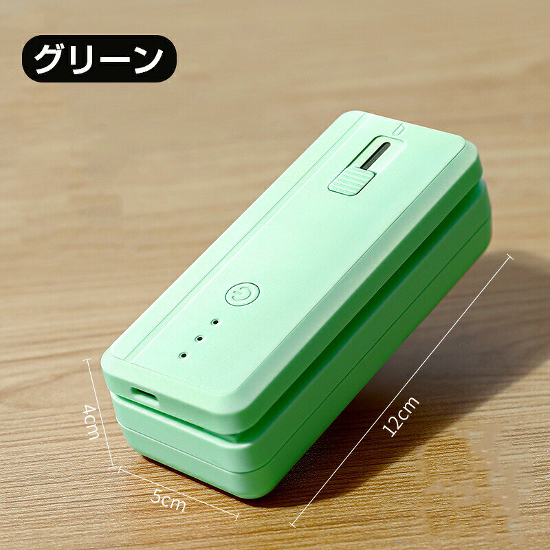 ミニフードシーラ USB充電可能 ミニ シーラー 家庭用 ヒートシーラー ハンディシー...