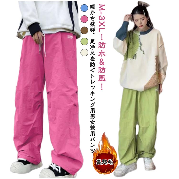 Pants - レディース 裏起毛 スキーパンツ 防寒 防水加工 防風 スノーボード 長ズボン 保温 トレッキング 男女兼用 アウトドア