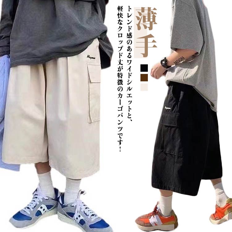 Rakuten - ゆったり メンズ カーゴパンツ ワイドパンツ 7分丈 カーゴ ハーフパンツ ワイド 春 夏 カジュアルパンツ ウエストゴム クロップドパンツ 薄手 涼しい 膝下丈 春服 大 ズボン 夏服