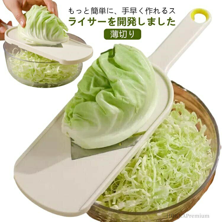 野菜 幅広 業務用 家庭用 時短料理 調理道具 スライス スライサー キャベツ キャベツスライサー キャベツの千切り 千切り