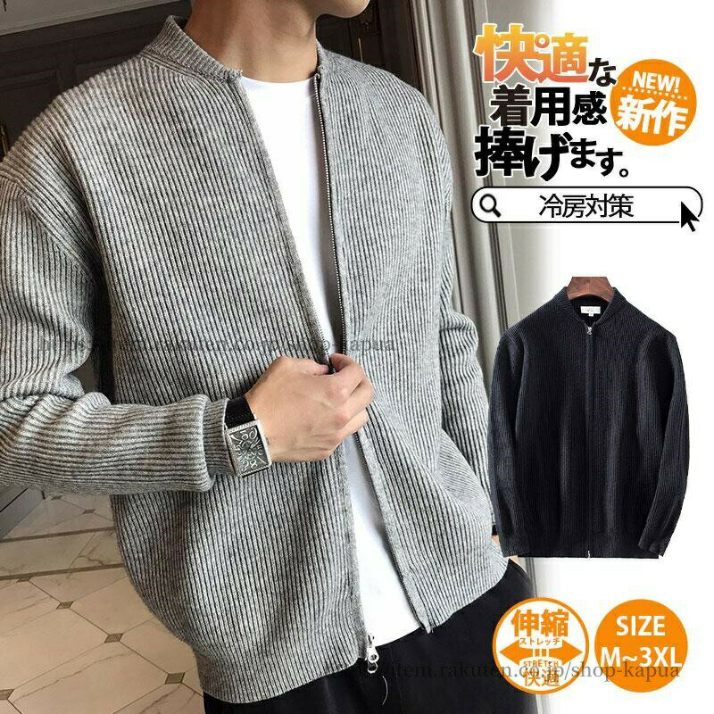 商品詳細:カラー:/A01/A02/A03サイズ:/M/L/XL/2XL/3XL軽快にカーディガンを着こなすのが秋コーデのポイント。デニム&スキニーからバギー&ワイドパンツまで何にでも合わせられる万能アイテムなんです。リラックスした雰囲気でお楽しみいただける秋のイチオシのアイテムです。シンプルでベーシックなシルエットはスタイルを選ばず、様々なシーンで活躍すること間違いなし。凡用性の高い細身のシルエットは着心地も良く体にフィットし、インに着てもアウターとしても野暮ったくなりません。ポリエステル、その他※モデル画像は環境光の影響によりカラーが異なって見える場合がございます。※採寸は製造メーカー提供情報ですので、1~3cm誤差が生じる場合がございます。※イメージ違い・サイズ感での御返品にはお応え出来ません。以上の点を予めご了承下さい。ニットカーディガン メンズ ニットセーター ニットアウター 秋冬 ニットジャケット 長袖セーター カットソー 無地セーター カジュアル 40代 通勤 ビジネスカーディガン メンズ 秋 冬 ジャケッ メンズファッション 新作 A01 A02 A03 M L XL 2XL 3XL