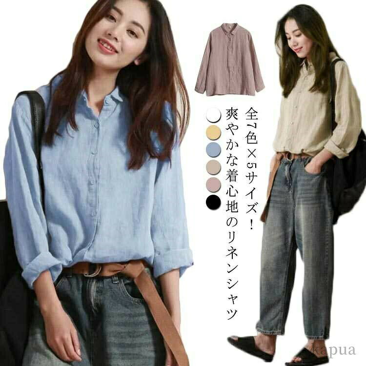 Blouses - 夏 春 ナチュラル 大人 無地 カジュアル ボタンシャツ 綿麻トップス 麻シャツ 綿麻シャツ 長袖 リネンシャツ レディース シャツ