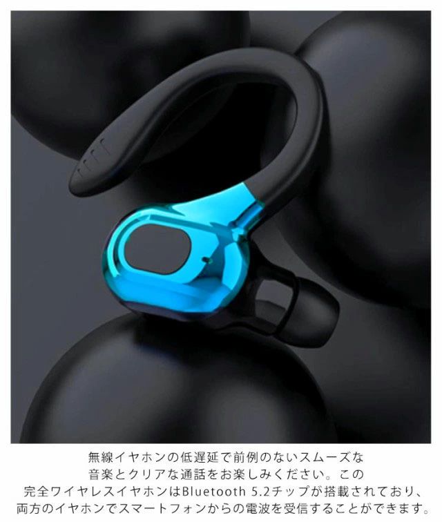 骨伝導イヤホン 5.2 自動ペアリング イヤホン 軽量 耳掛け ランニング 片耳 Blueto...